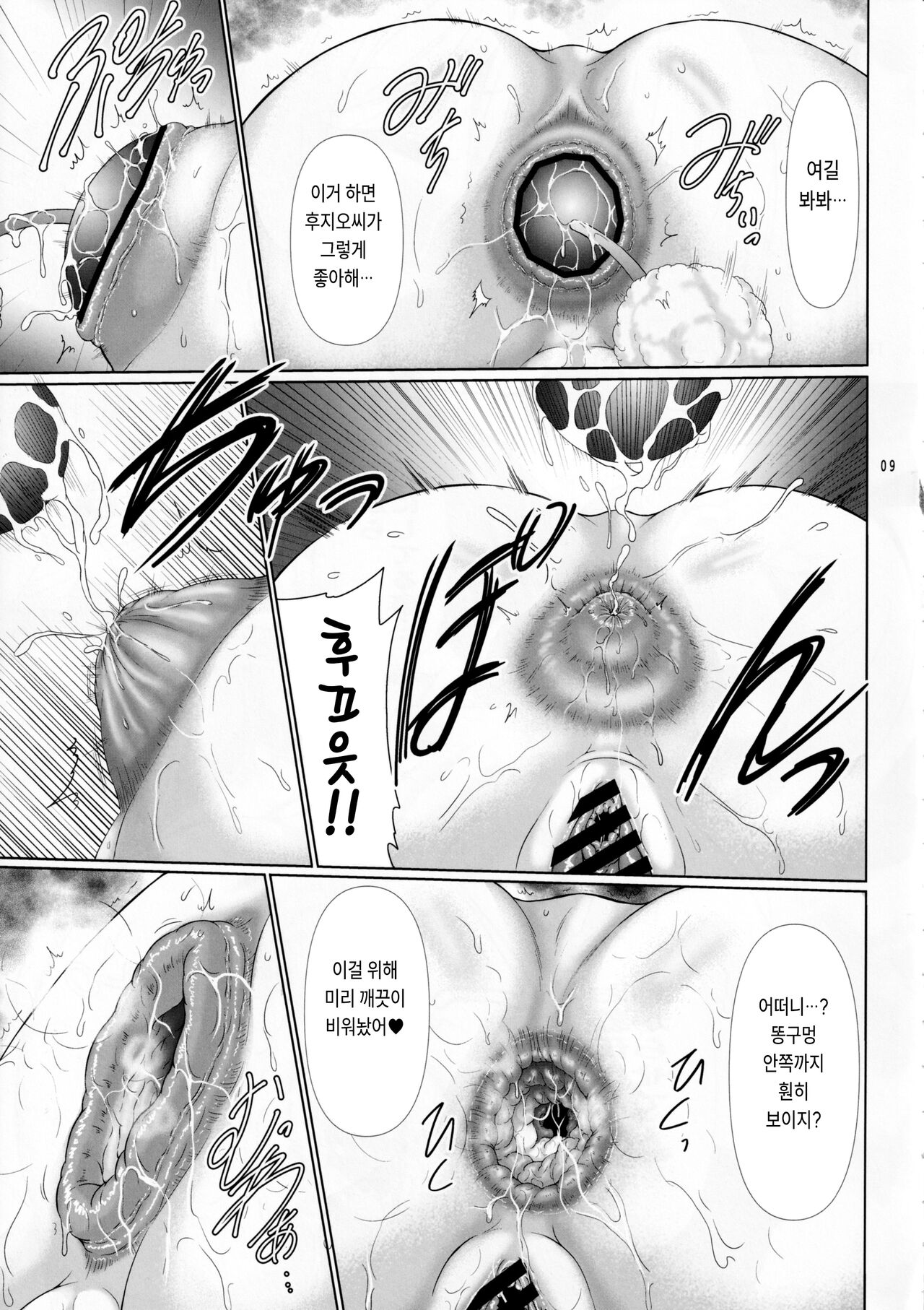 Uzaki-chan Haha wa Dosukebe Shitai! | 우자키 마마 는 초 야한짓 하고 싶어! page 8 full