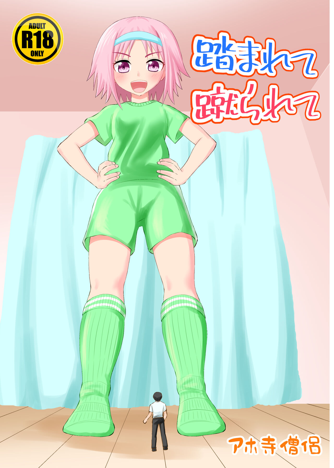 Stepped and Kicked page 1 full