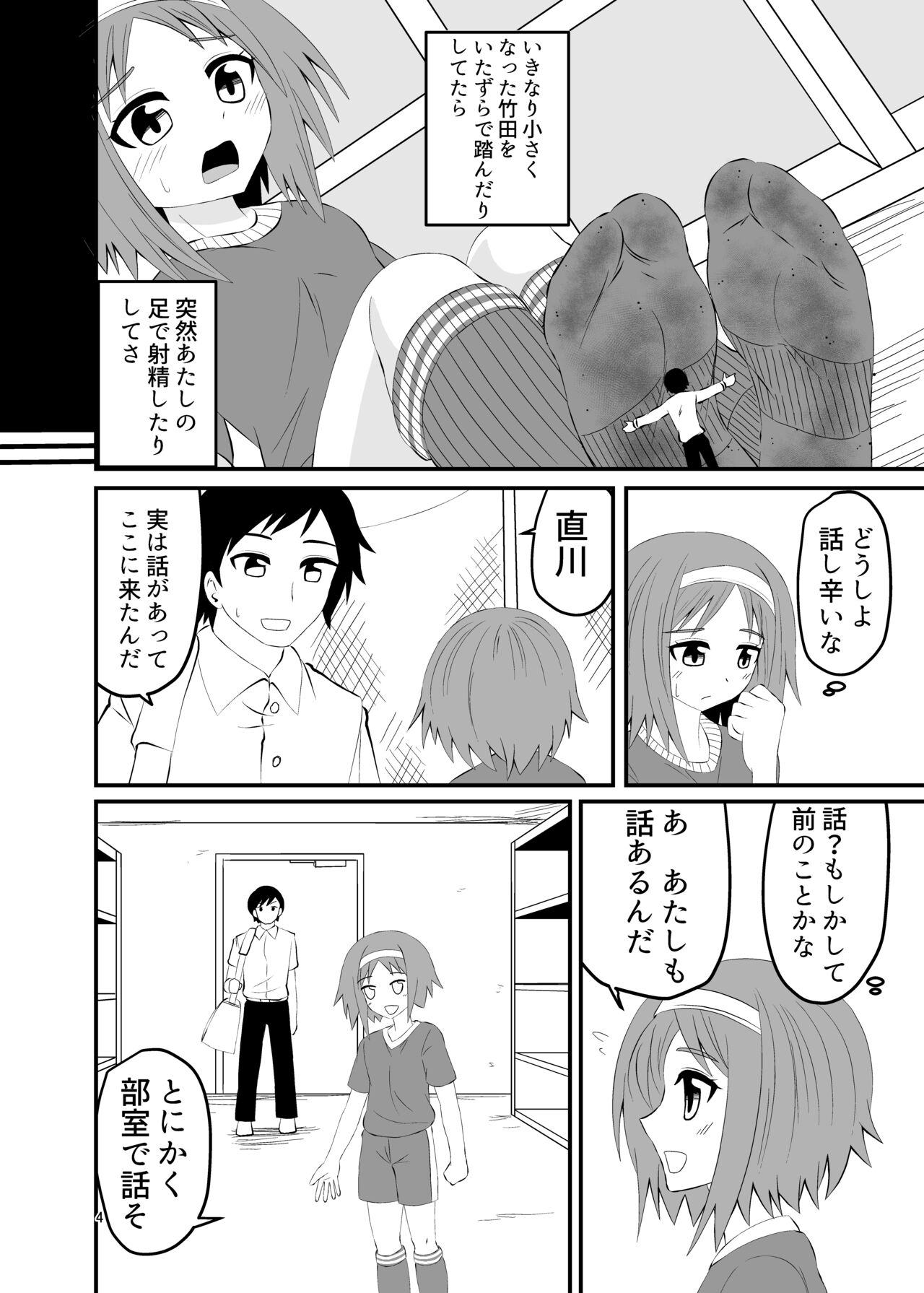 Stepped and Kicked page 3 full