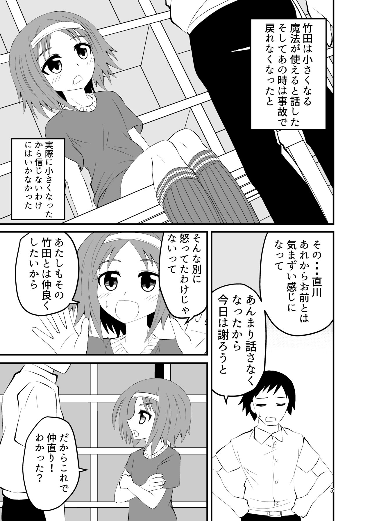 Stepped and Kicked page 4 full