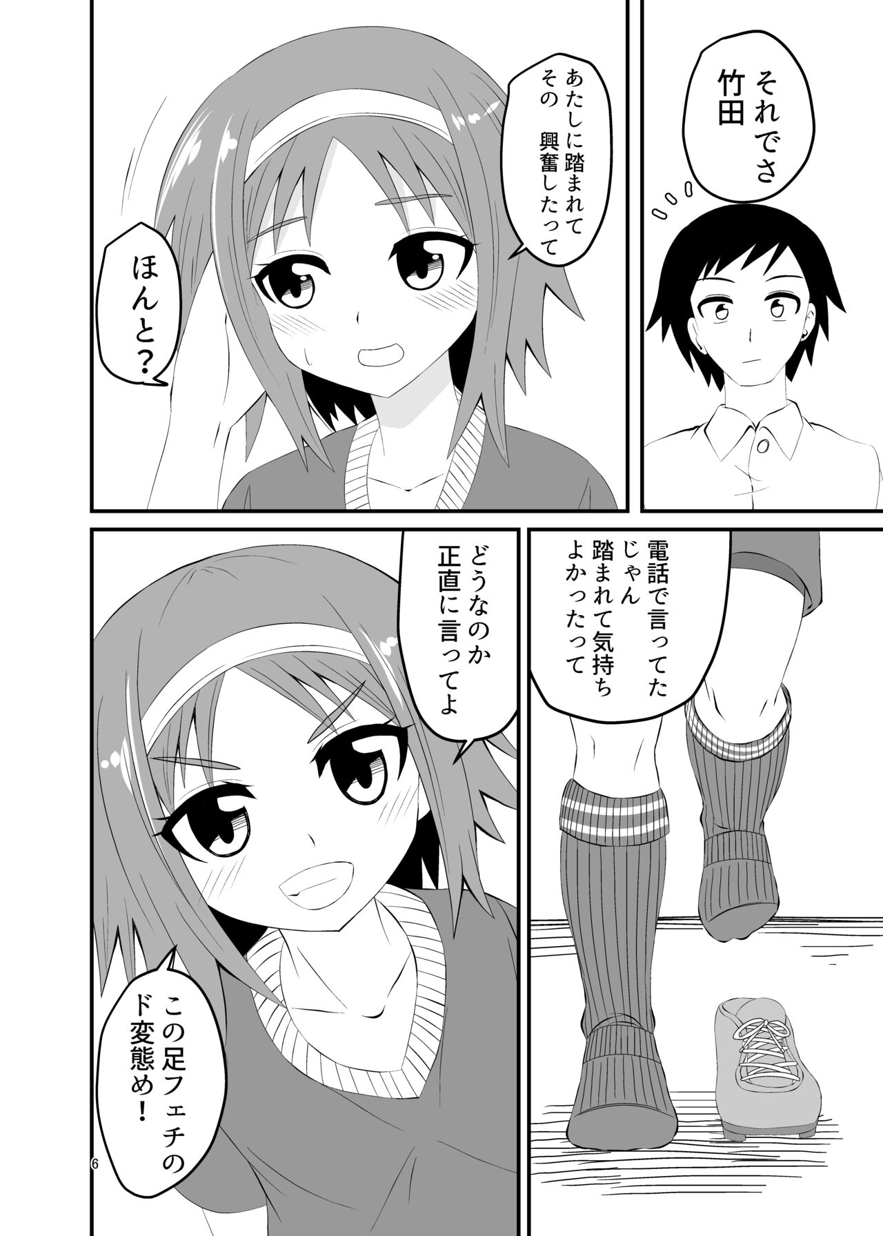 Stepped and Kicked page 5 full