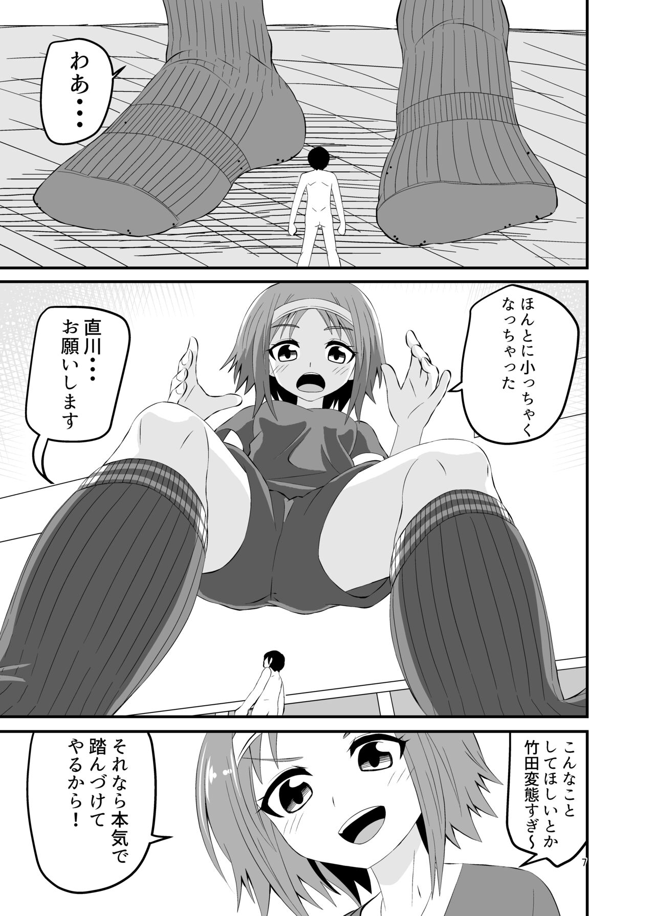Stepped and Kicked page 6 full