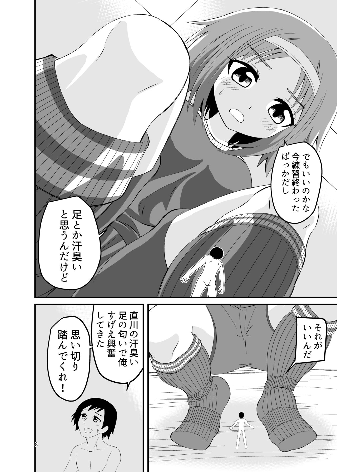 Stepped and Kicked page 7 full