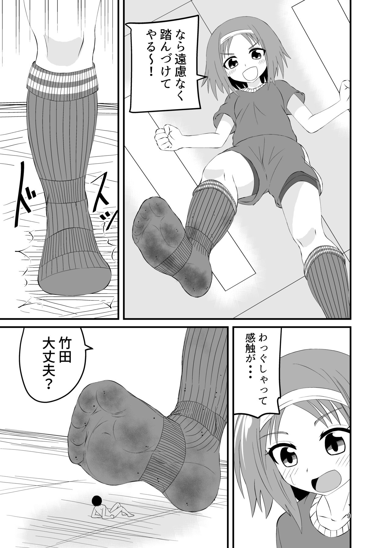 Stepped and Kicked page 8 full