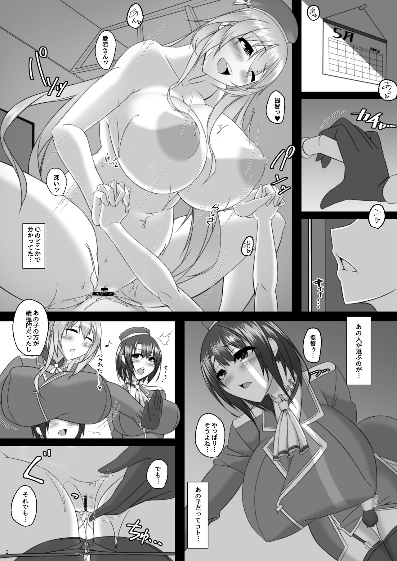 Boku no Oyome-san ~Touka Kisui~ page 2 full