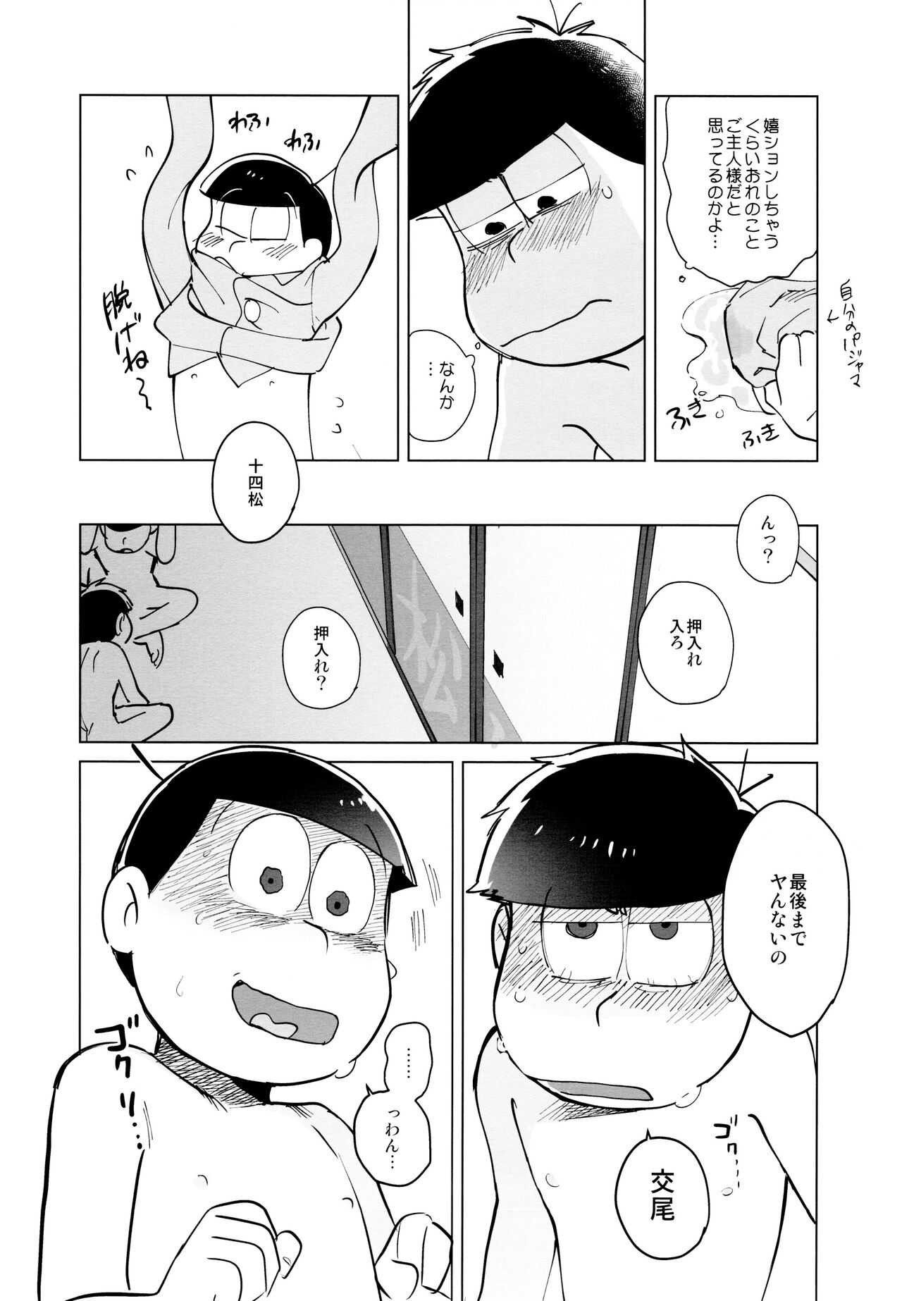 jacobson error2 page 10 full
