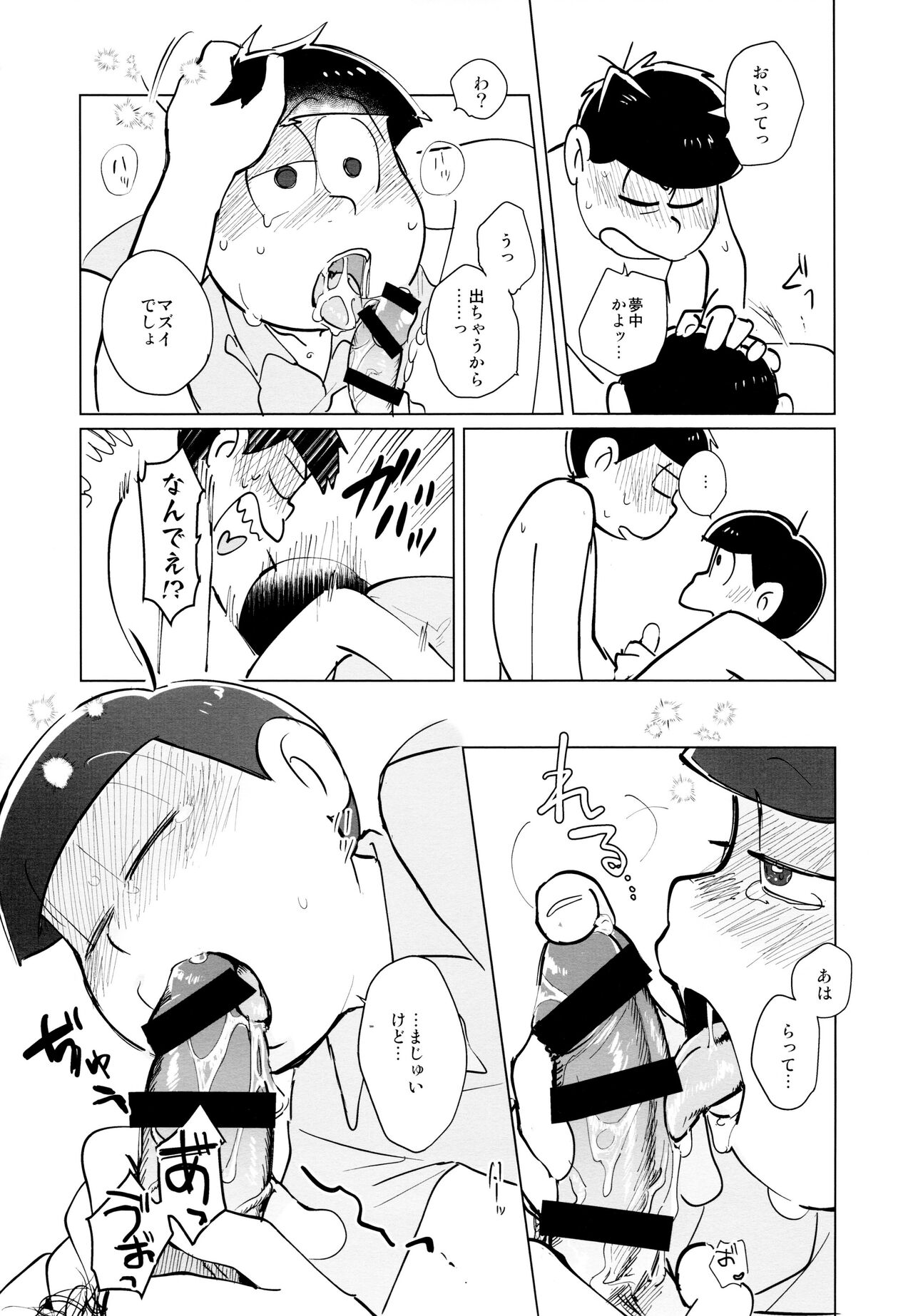 jacobson error2 page 6 full