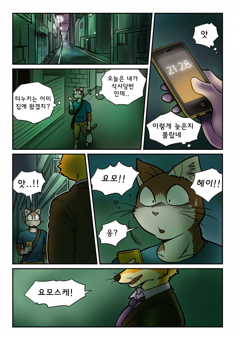 Kitsune x Neko Kemo Homo Ero Manga | 고양이×고양이 2화 - 여우×고양이 케모호모 에로 만화 page 2 full