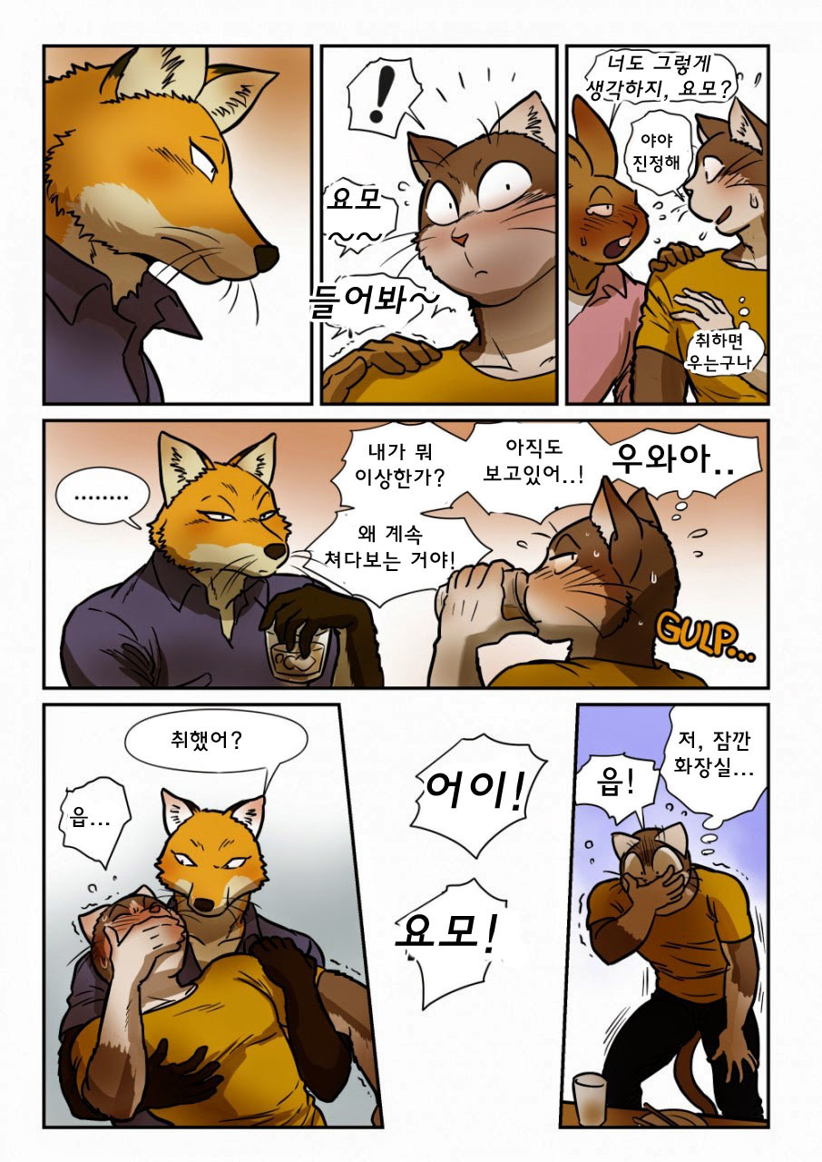 Kitsune x Neko Kemo Homo Ero Manga | 고양이×고양이 2화 - 여우×고양이 케모호모 에로 만화 page 6 full