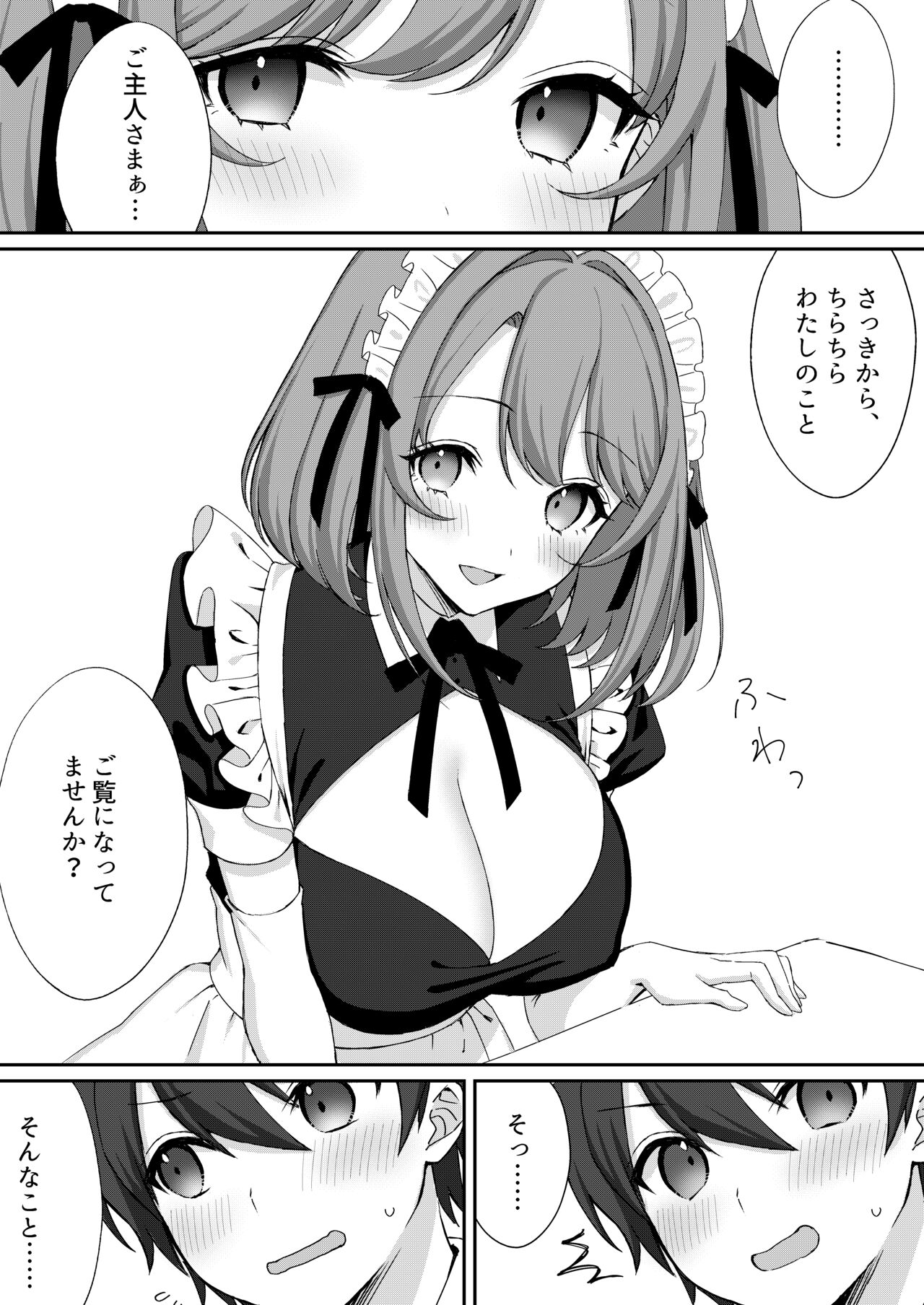 公認射精管理師第20XX00632号 妖明くずり page 4 full