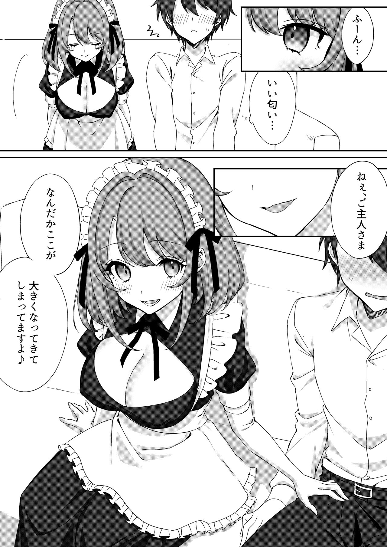 公認射精管理師第20XX00632号 妖明くずり page 5 full