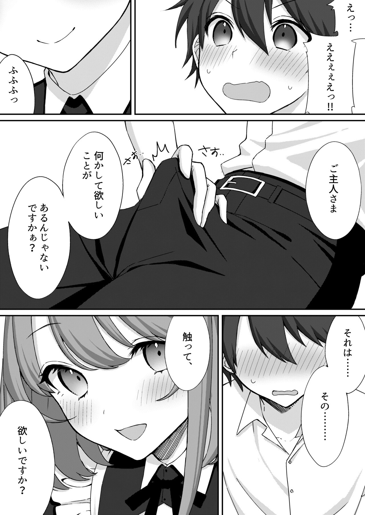 公認射精管理師第20XX00632号 妖明くずり page 6 full