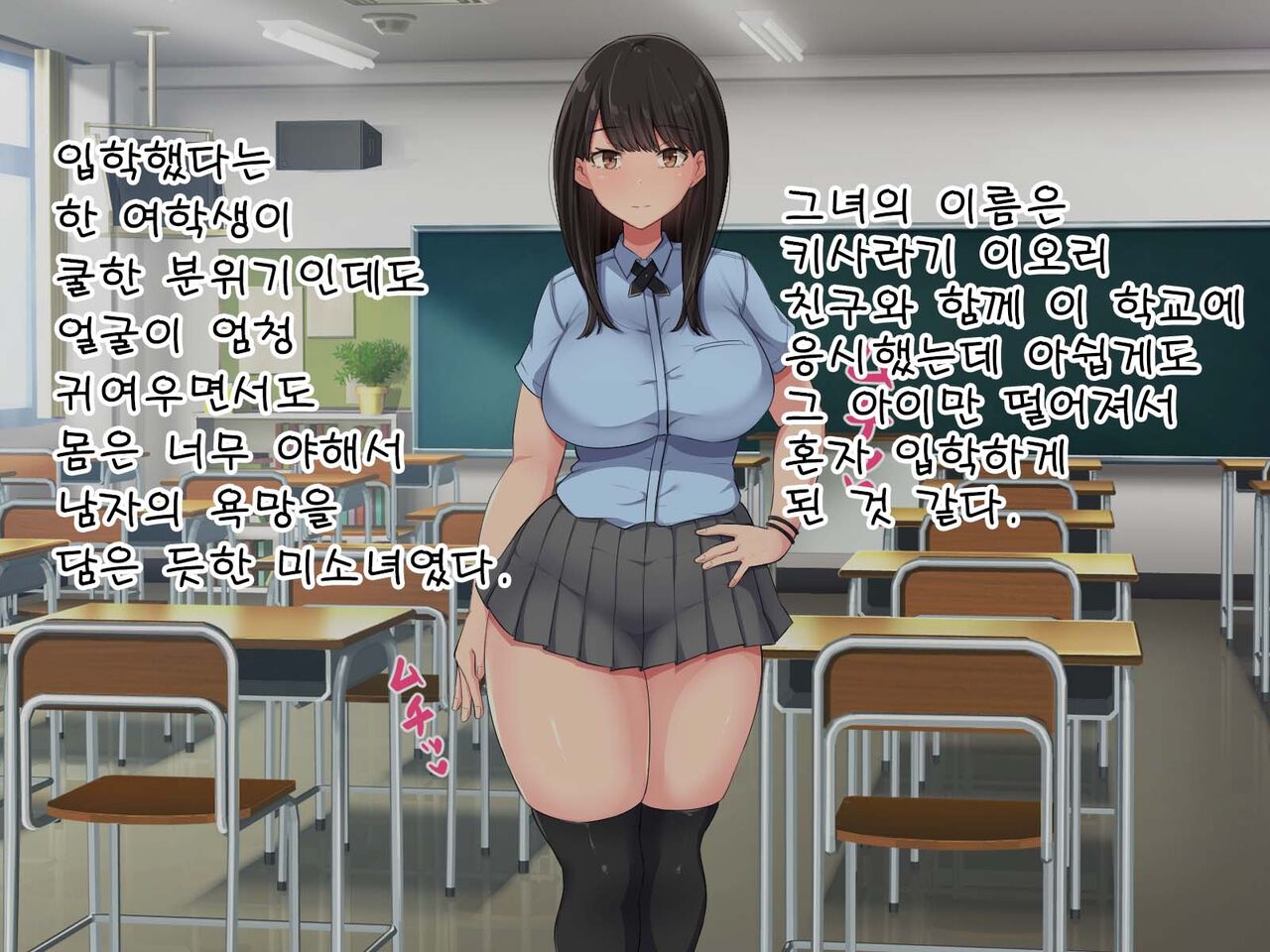 Kyougaku ni Natta Moto Danshikou ni Choroi Seikaku no Onna no Ko ga Tatta Hitori dake Nyuugaku Shitara... page 6 full