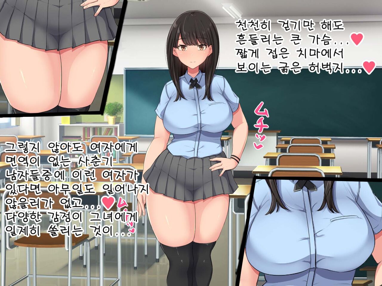 Kyougaku ni Natta Moto Danshikou ni Choroi Seikaku no Onna no Ko ga Tatta Hitori dake Nyuugaku Shitara... page 7 full