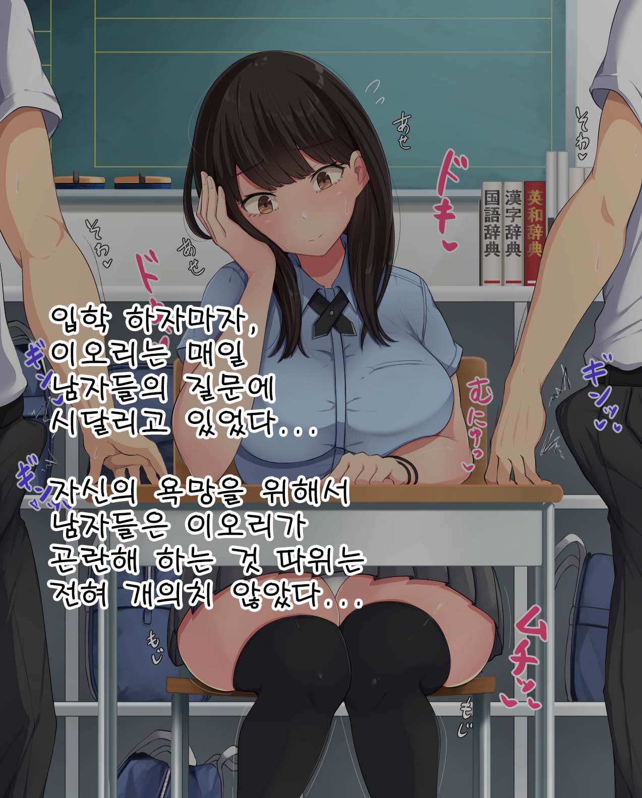 Kyougaku ni Natta Moto Danshikou ni Choroi Seikaku no Onna no Ko ga Tatta Hitori dake Nyuugaku Shitara... page 9 full