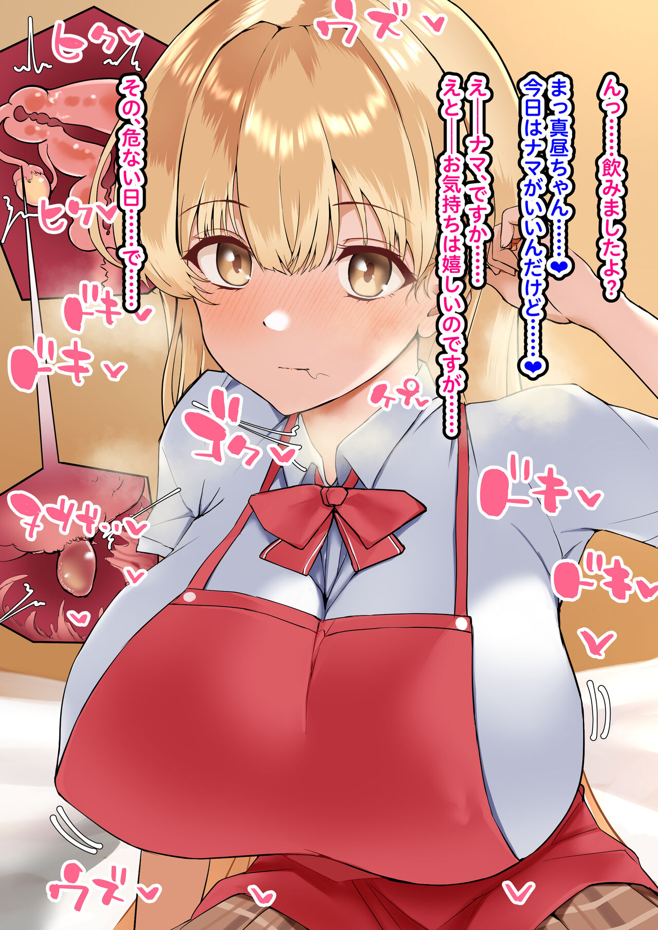 【NTR】椎名真昼 危険日ラブラブえっち【有料会員版】 page 6 full