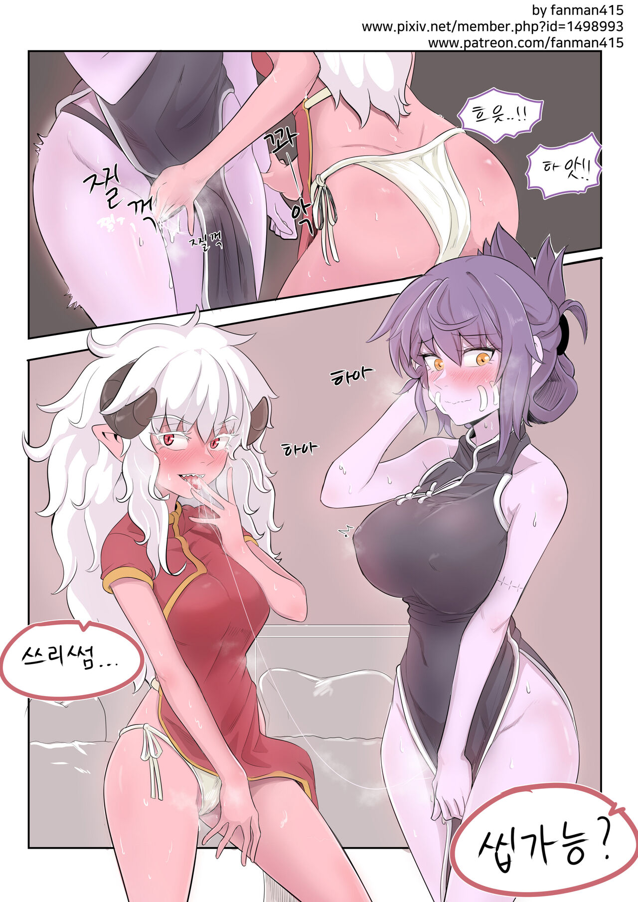 Doujinshi Vol. 1 page 1 full