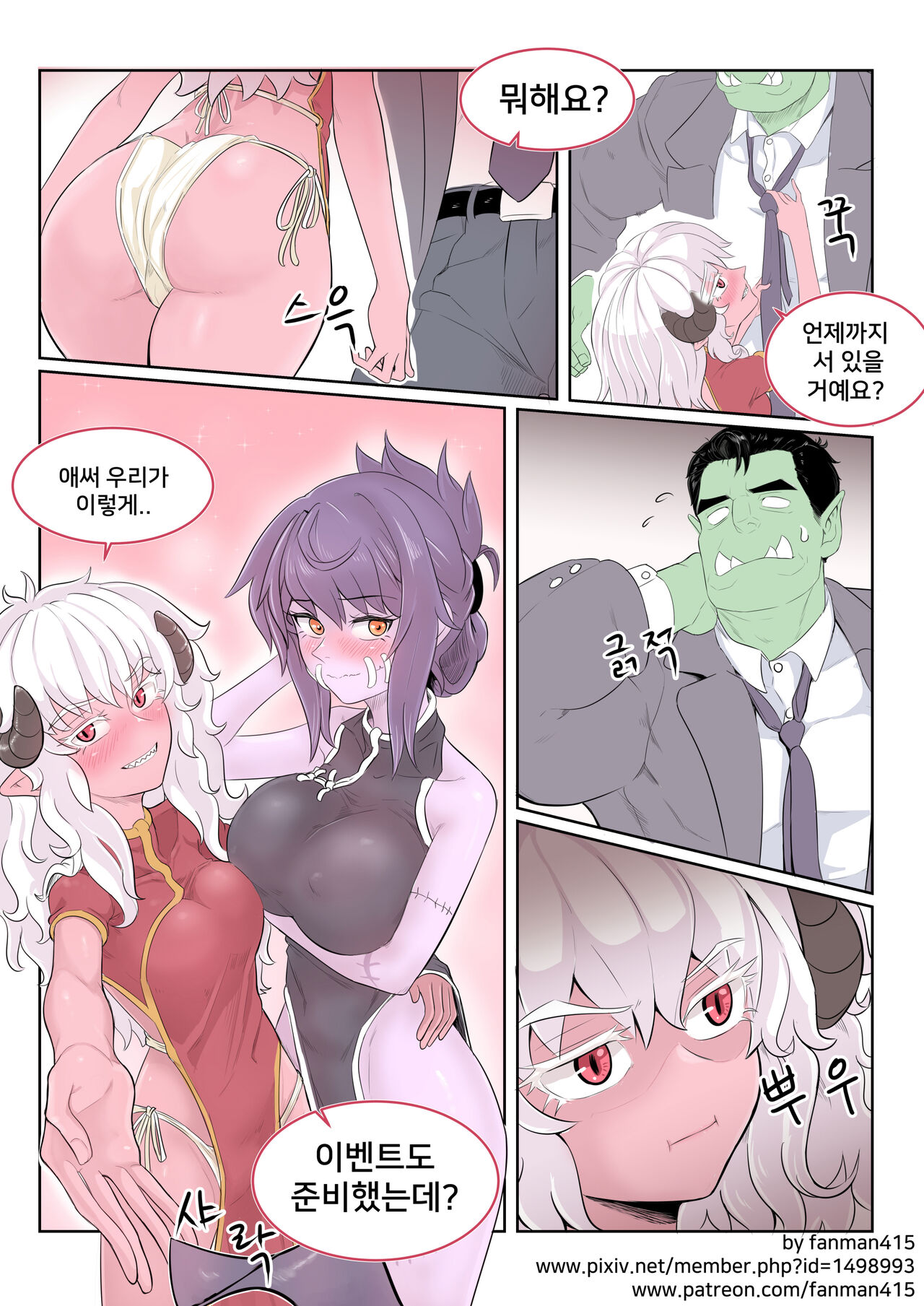 Doujinshi Vol. 1 page 2 full