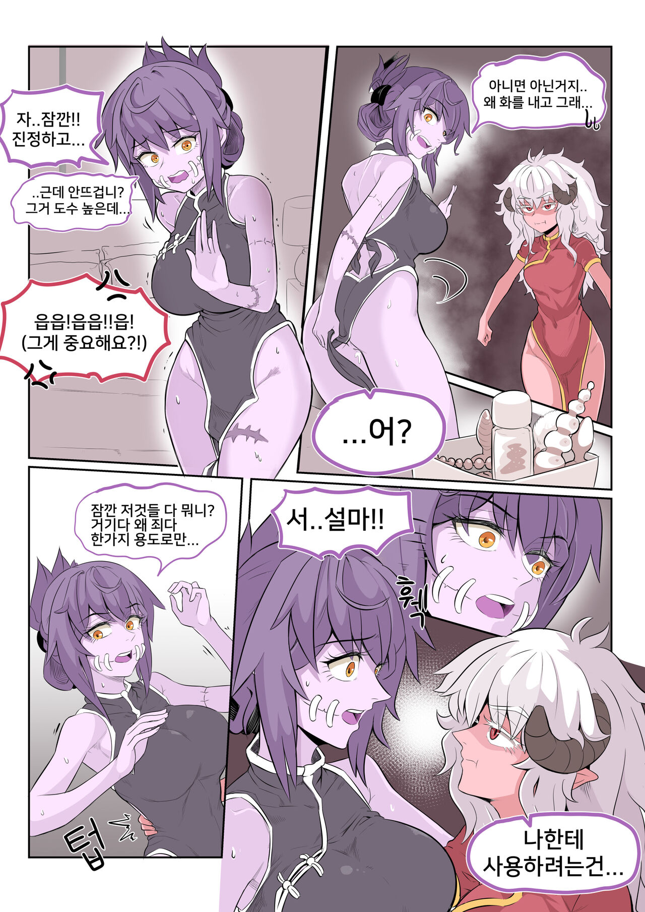 Doujinshi Vol. 1 page 5 full