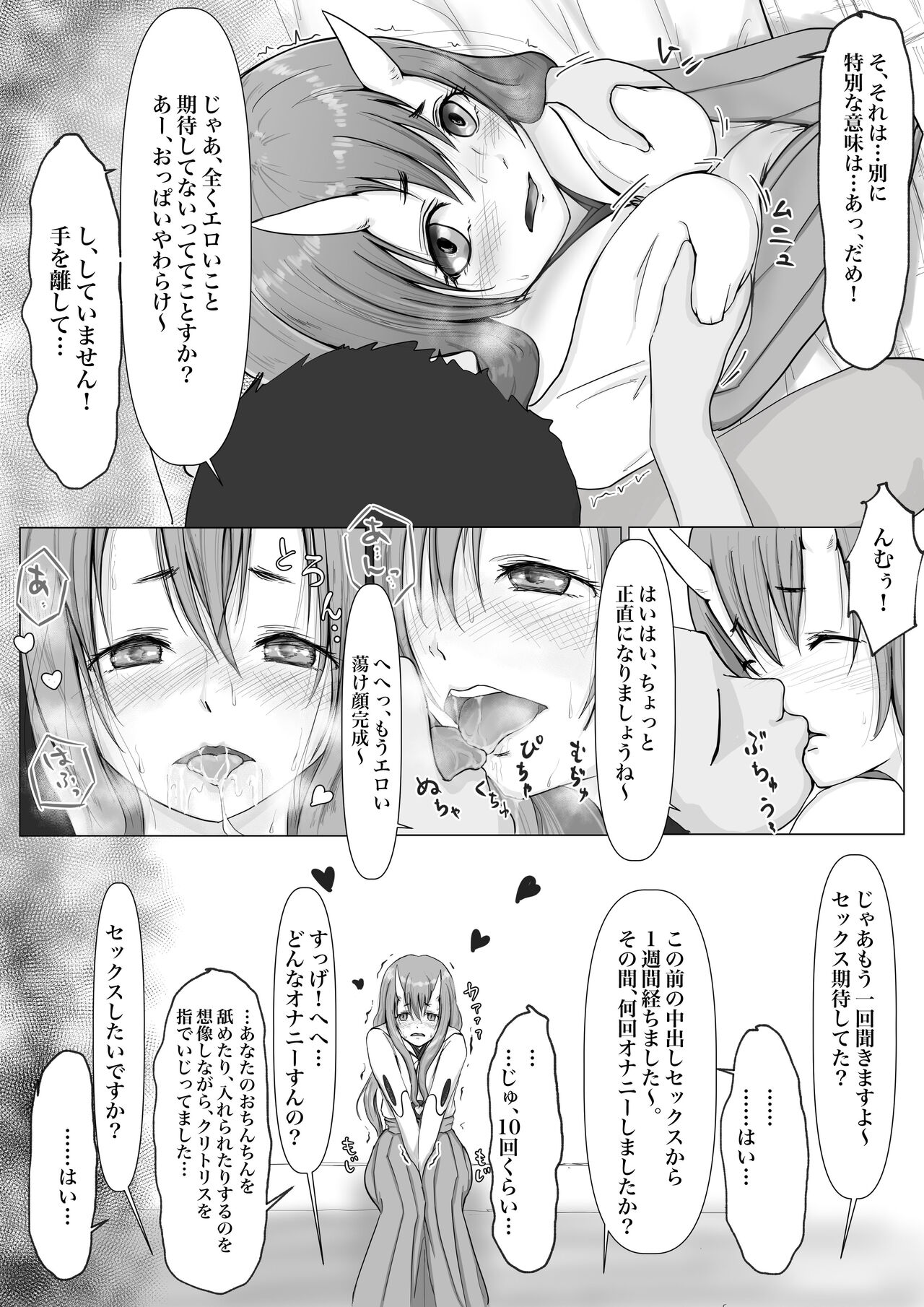 Shuna-sama no Tonikaku Eroi koto Ippai suru Hon page 6 full