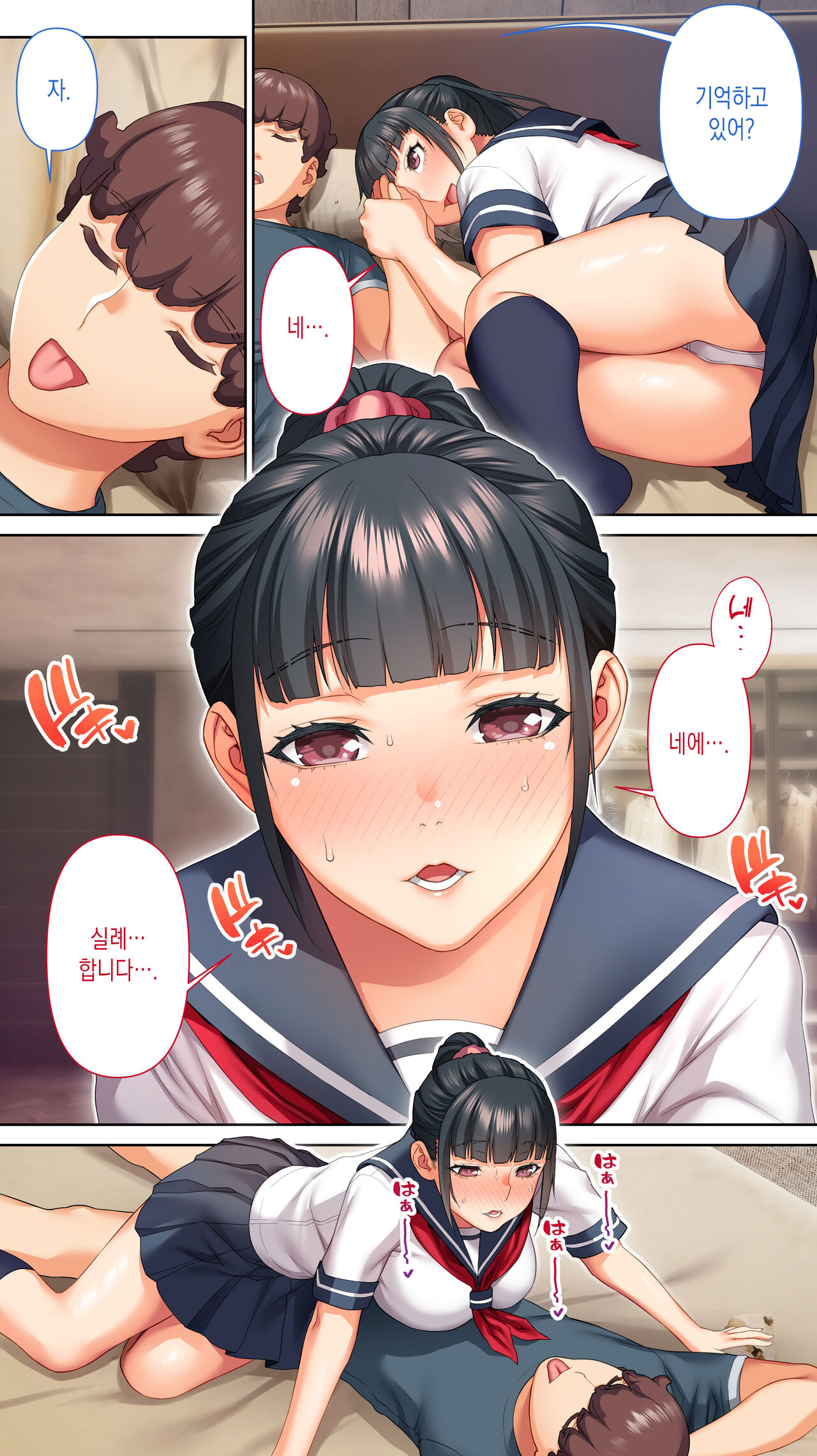 Iinchou no Saimin Yagai Choukyou ｜ 반장의 최면 야외조교 page 10 full