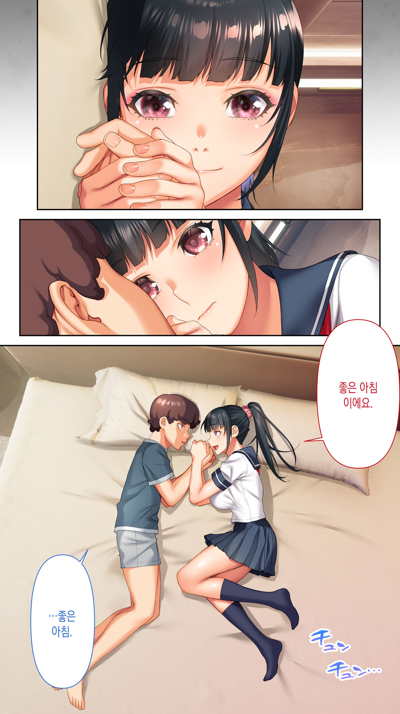 Iinchou no Saimin Yagai Choukyou ｜ 반장의 최면 야외조교 page 7 full