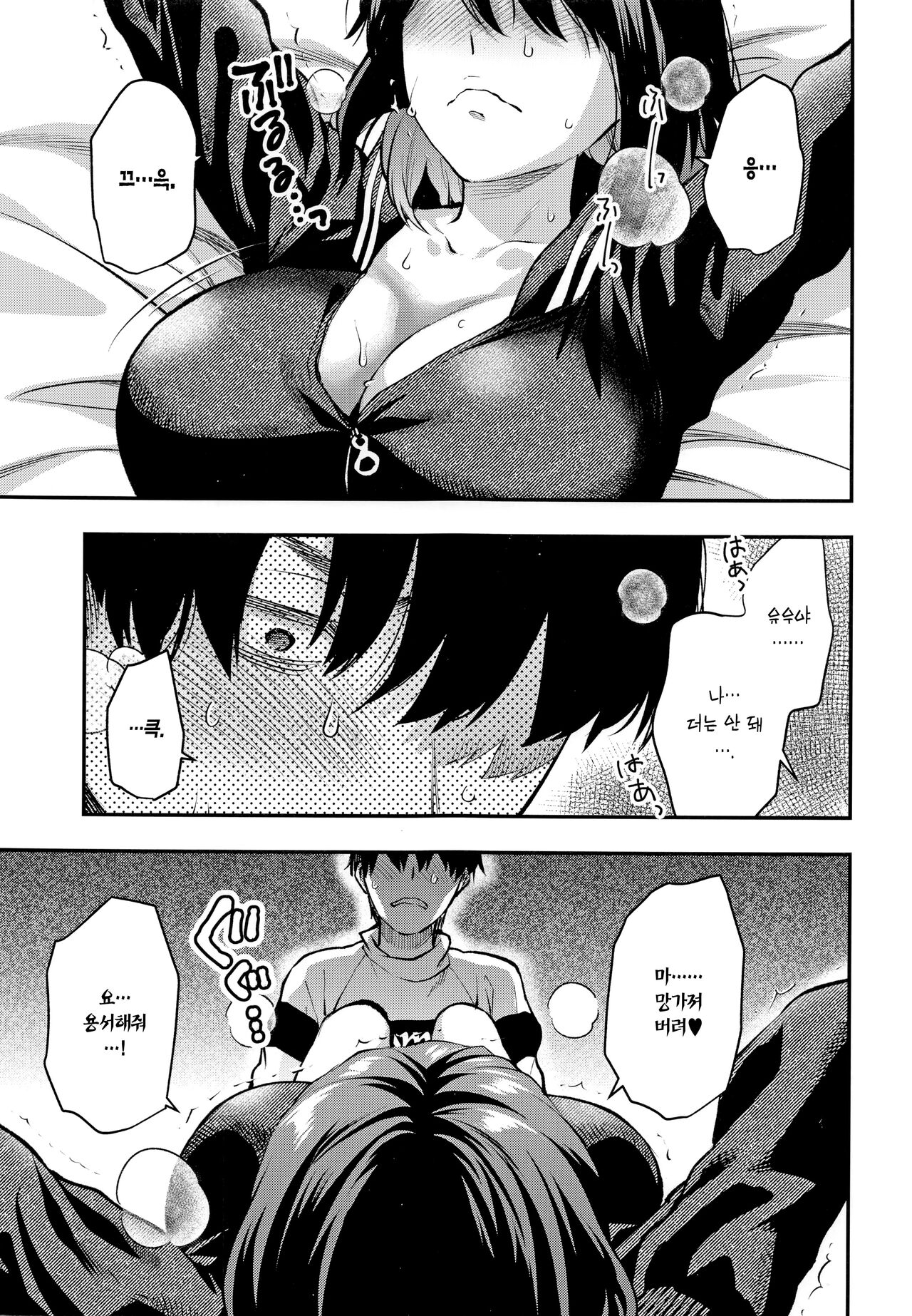 Mojo Ane | 도태녀 누나 page 2 full