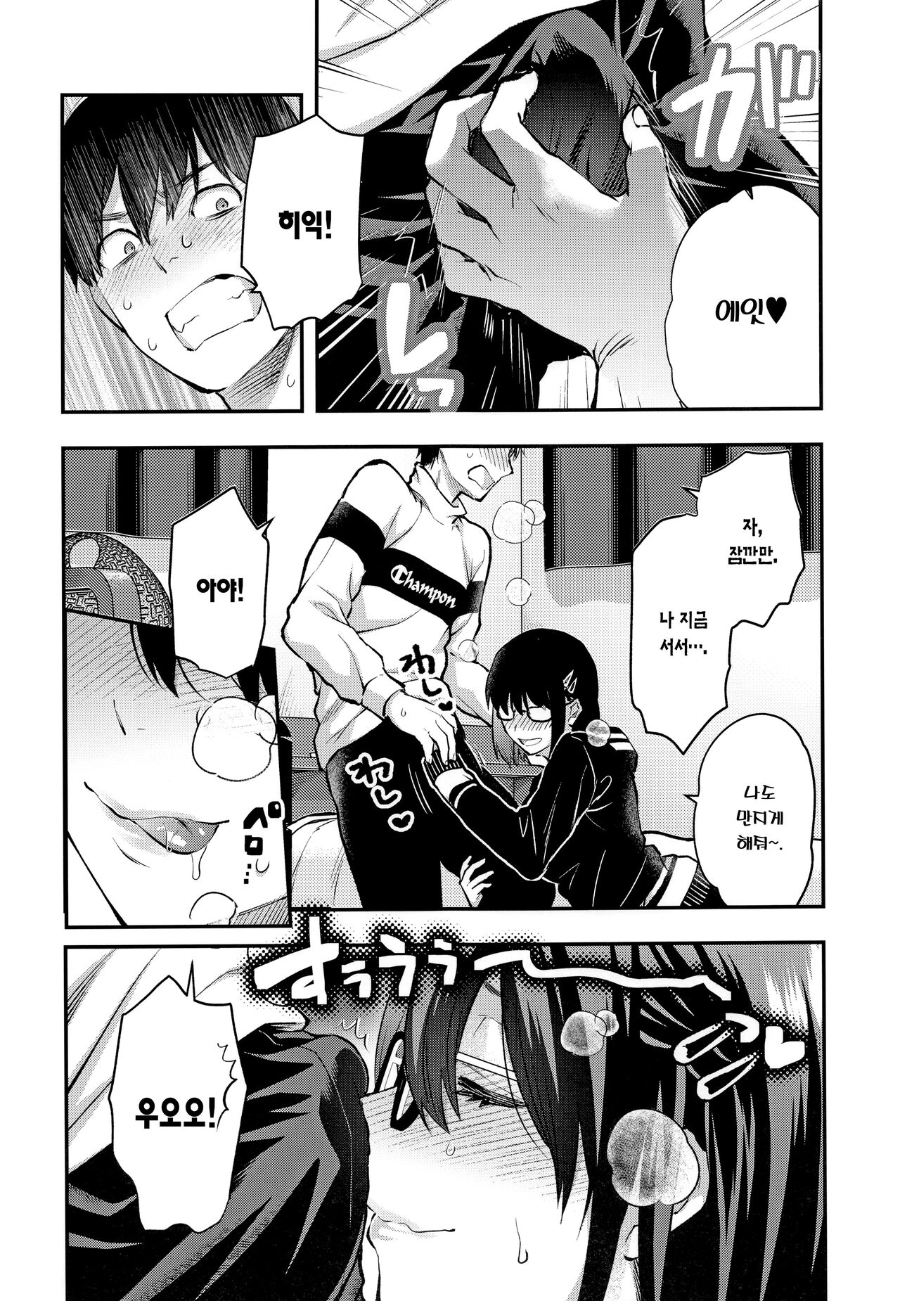 Mojo Ane | 도태녀 누나 page 9 full