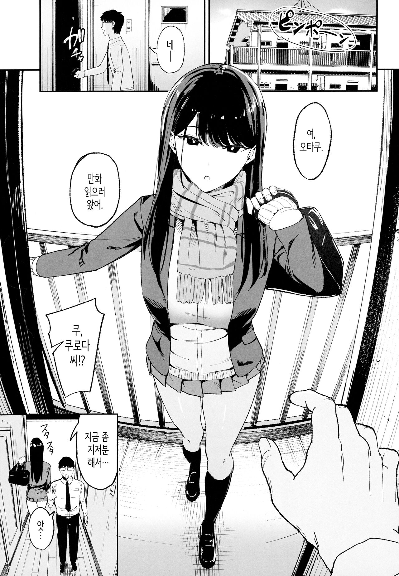Iribitari Gal ni Manko Tsukawasete Morau Hanashi│죽순이 갸루에게 보지 쓰게 해달라는 이야기. page 2 full
