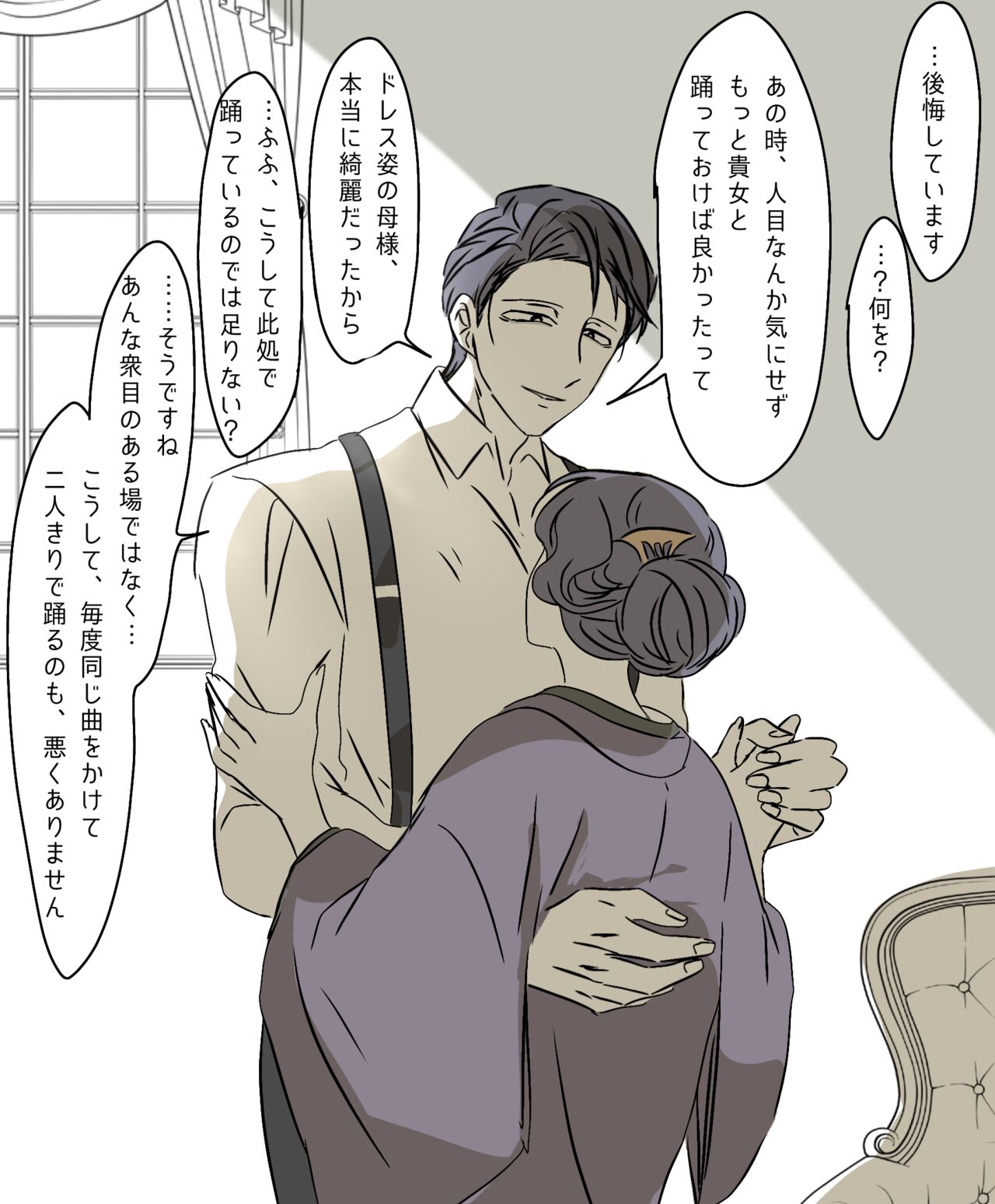 Hiruya Family Tales 16 page 10 full