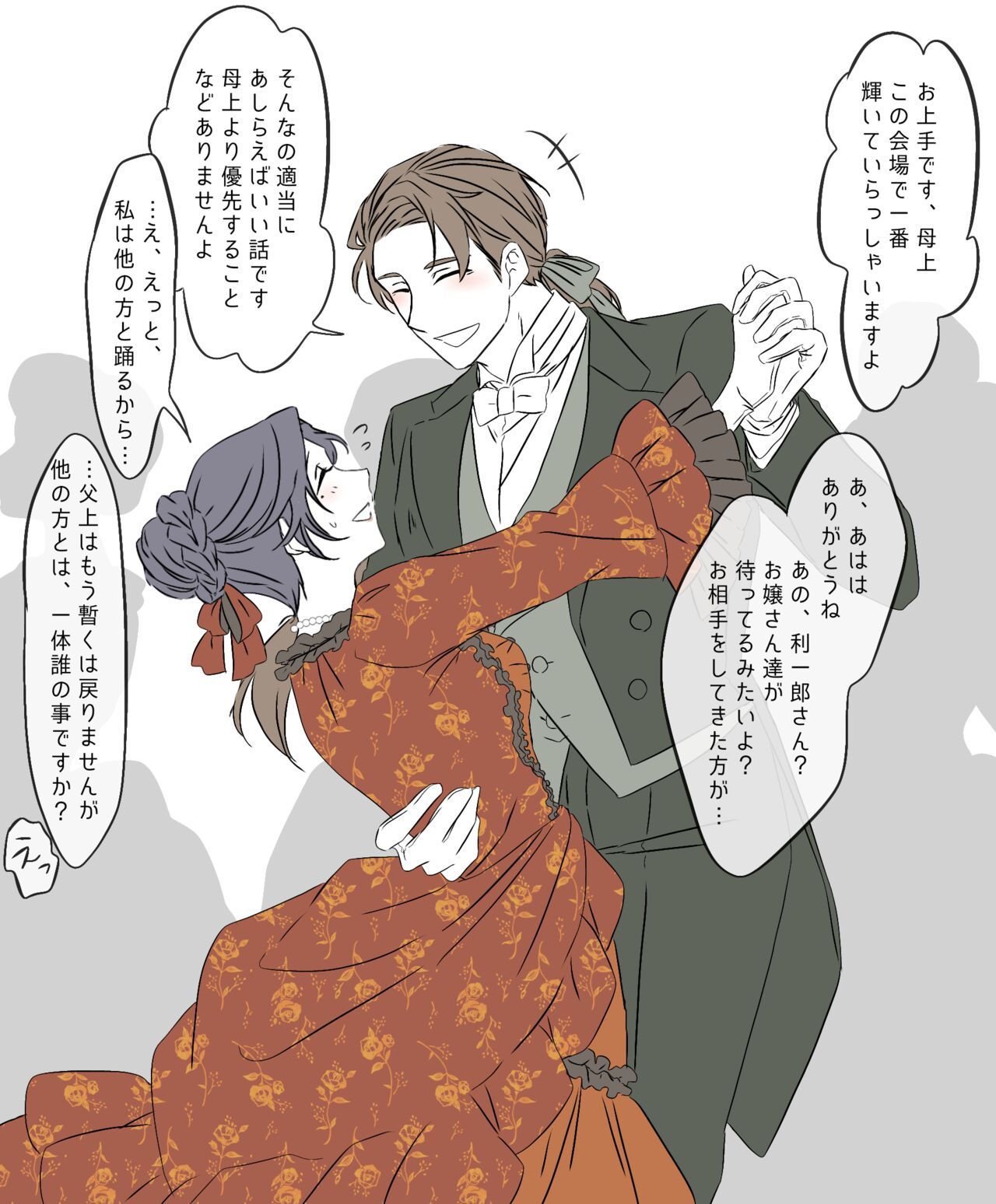 Hiruya Family Tales 16 page 5 full
