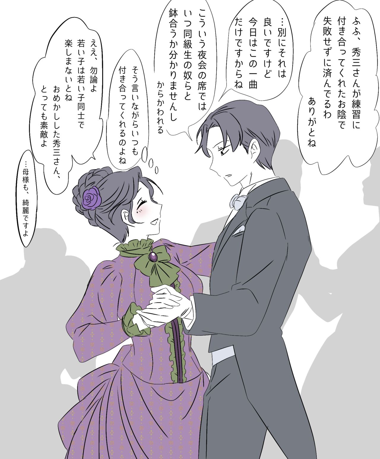 Hiruya Family Tales 16 page 8 full