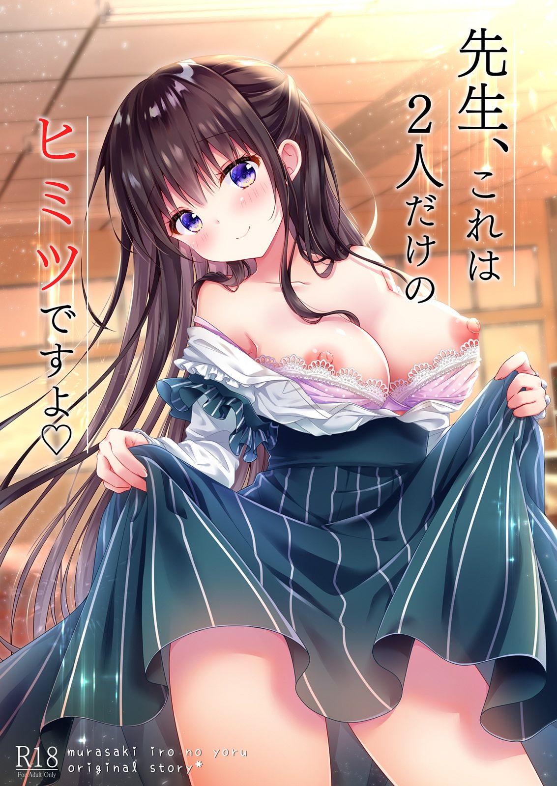 Sensei, Kore wa Futari dake no Himitsu desu yo | 선생님, 이건 둘 만의 비밀이에요 page 1 full