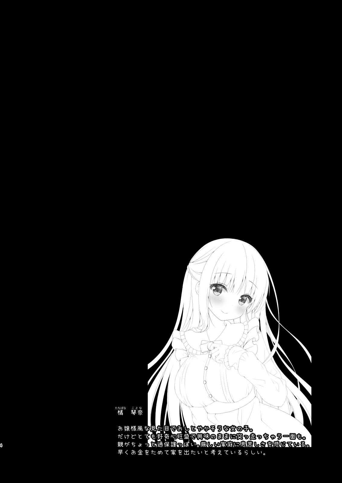 Sensei, Kore wa Futari dake no Himitsu desu yo | 선생님, 이건 둘 만의 비밀이에요 page 3 full