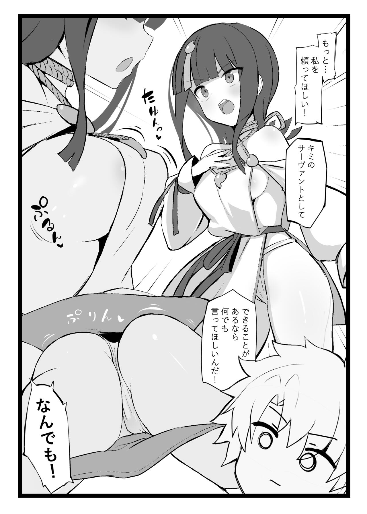 Erice-chan to Tokoton Chakui Ecchi Hon page 4 full