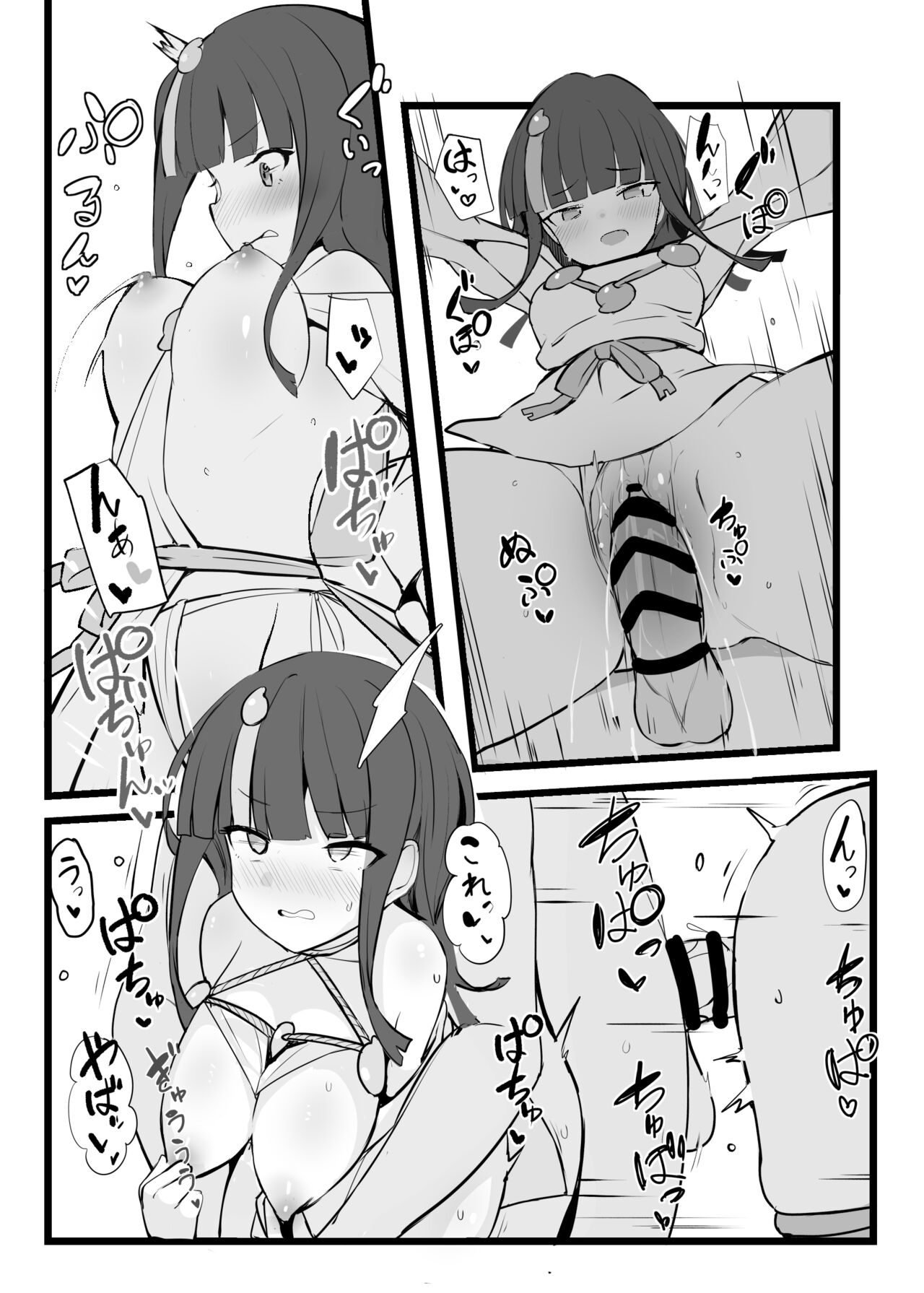 Erice-chan to Tokoton Chakui Ecchi Hon page 8 full