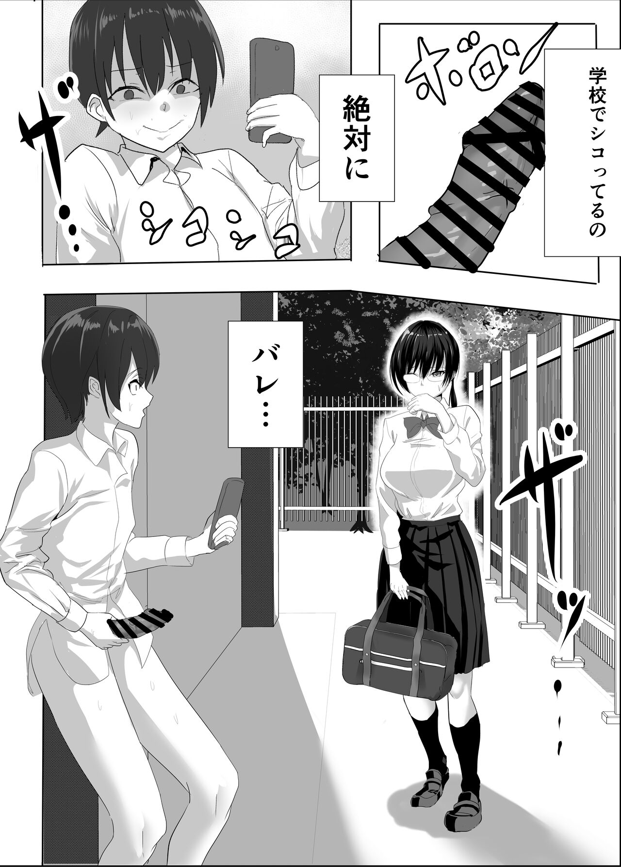 Jitsu wa Muttsuri na InCha ni Onanie Mirareta ga... Wakaraseta! page 2 full