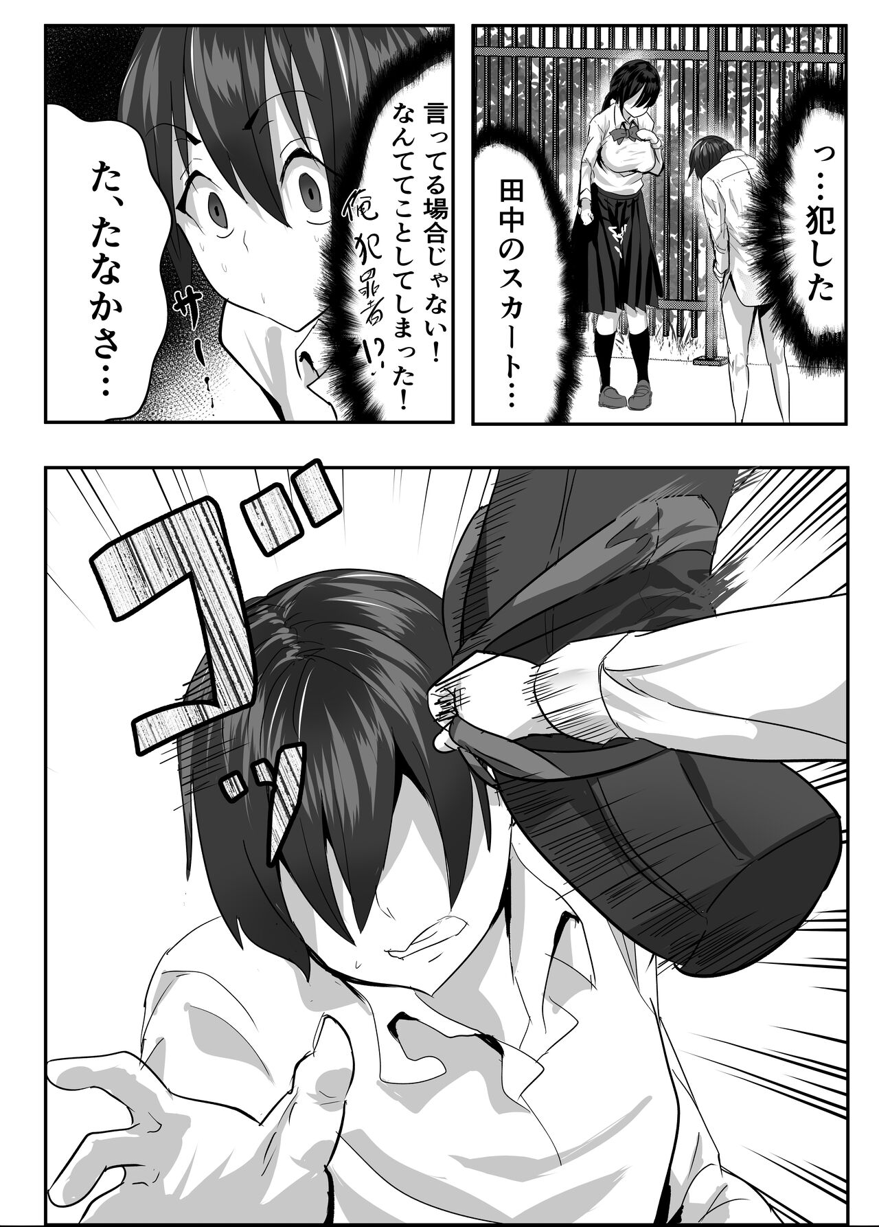 Jitsu wa Muttsuri na InCha ni Onanie Mirareta ga... Wakaraseta! page 7 full