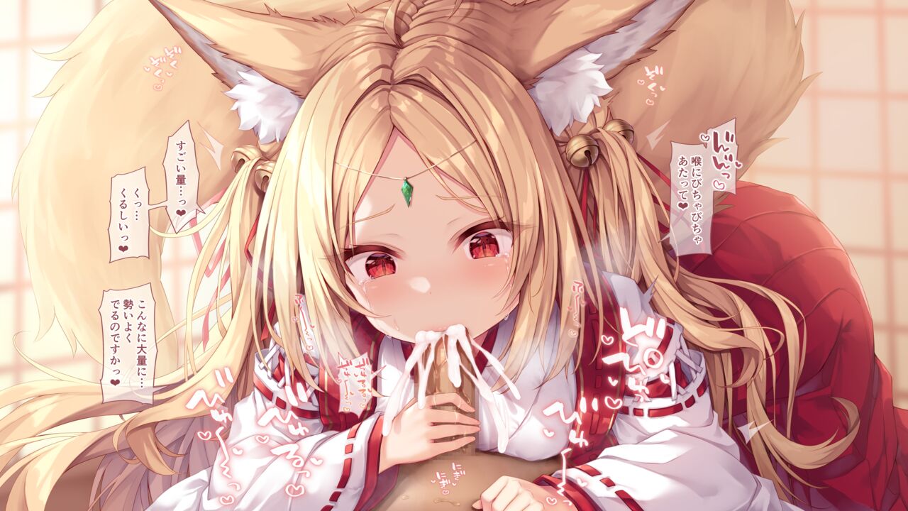狐珠々様【01】おくで初めての…❤ page 10 full