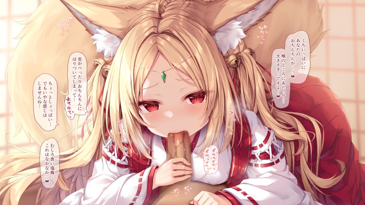 狐珠々様【01】おくで初めての…❤ page 8 full