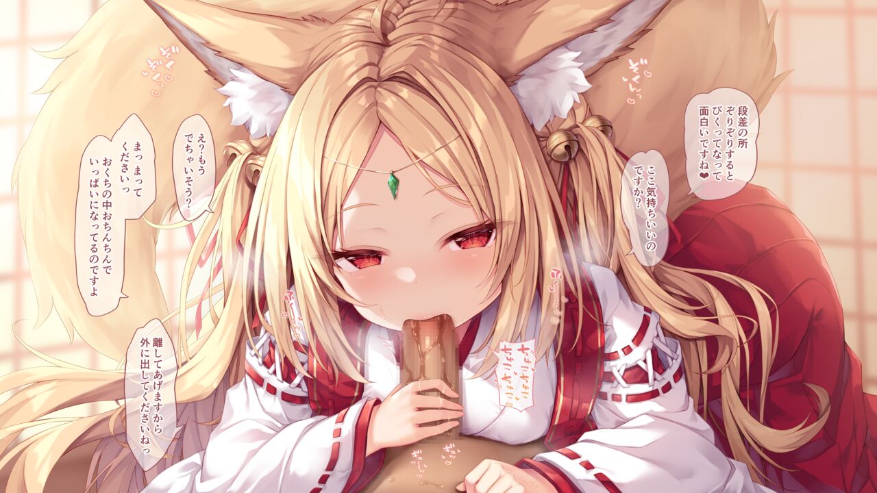 狐珠々様【01】おくで初めての…❤ page 9 full