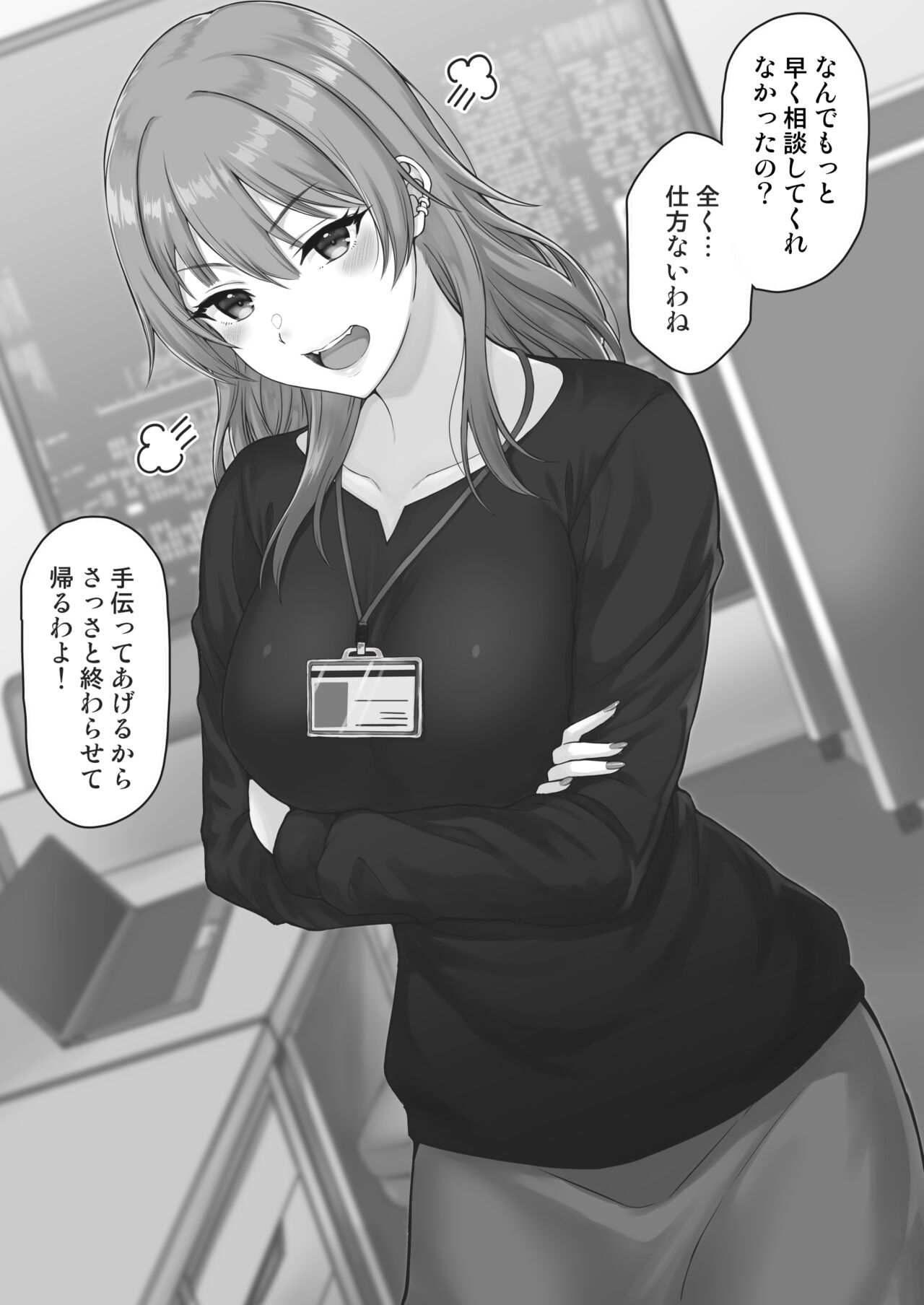 Konya wa Ippai Tsukiatte yo ne page 2 full
