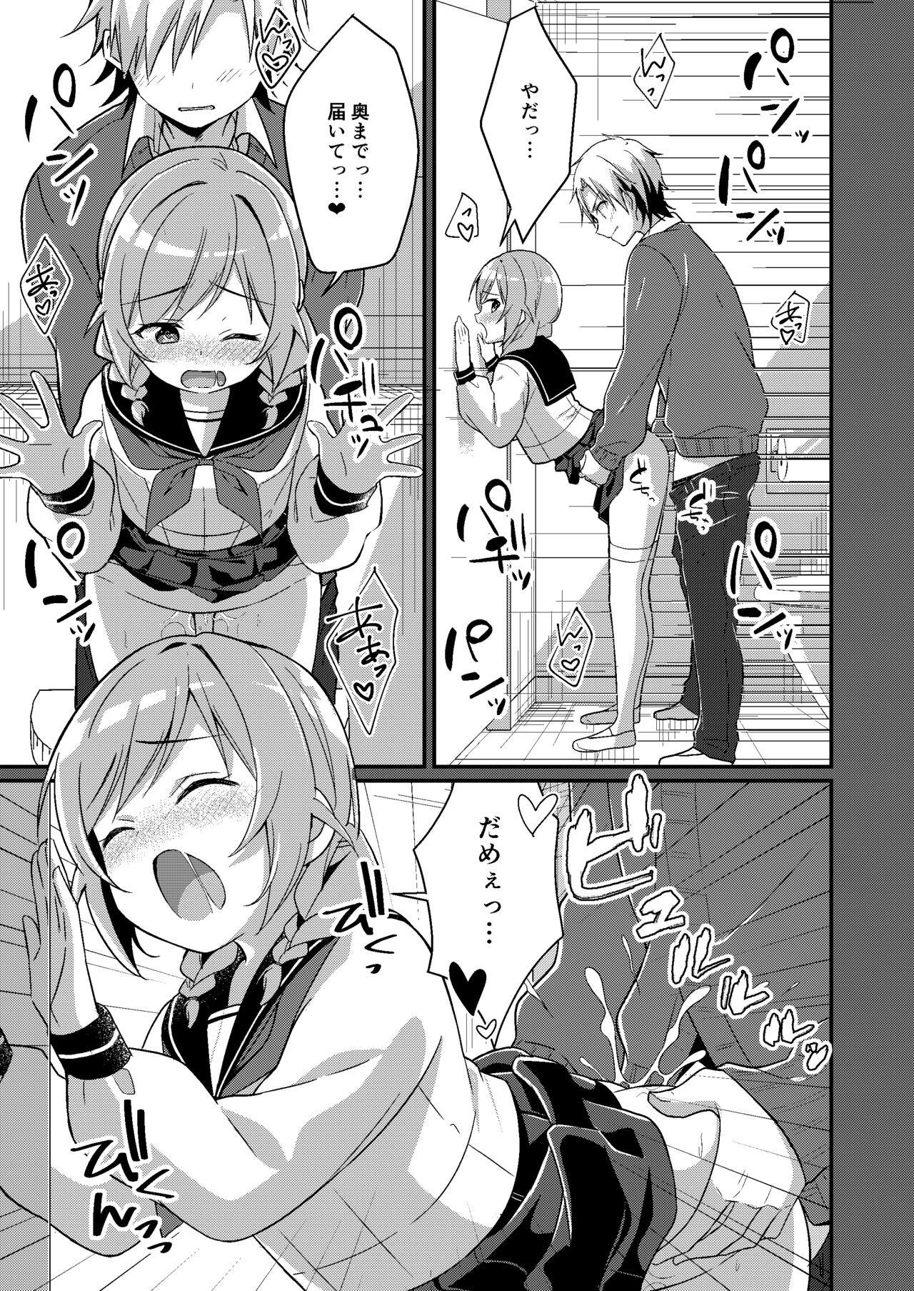 Succubus Club e Youkoso 3 Ikenai Ko ni wa Oshioki o page 8 full