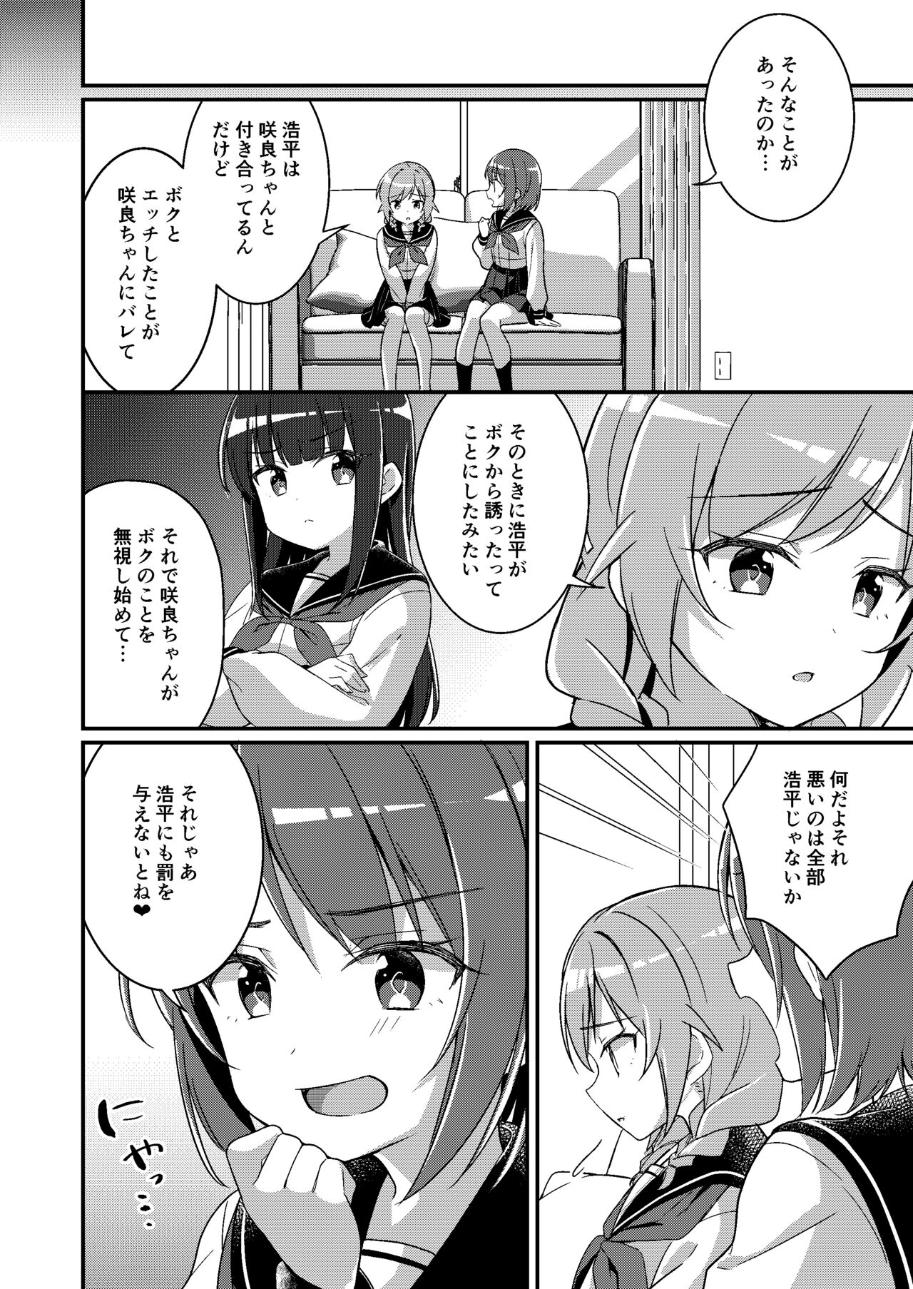 Succubus Club e Youkoso 3 Ikenai Ko ni wa Oshioki o page 9 full