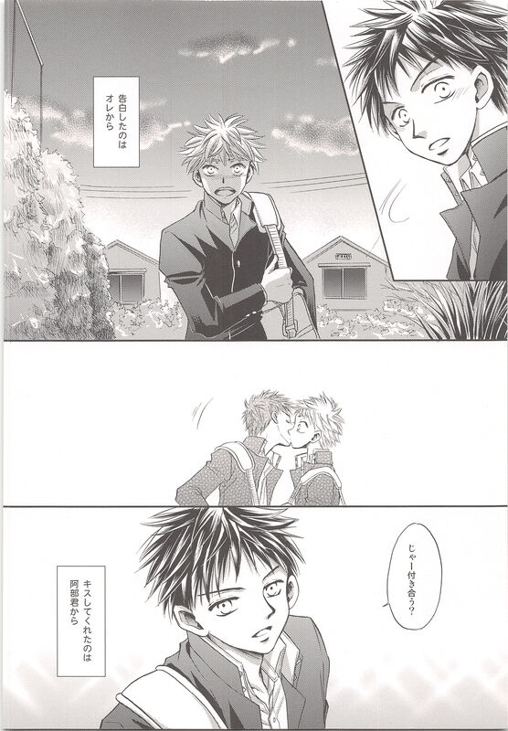 Abekunno Maemo Ushiromo Yuzurenai page 3 full