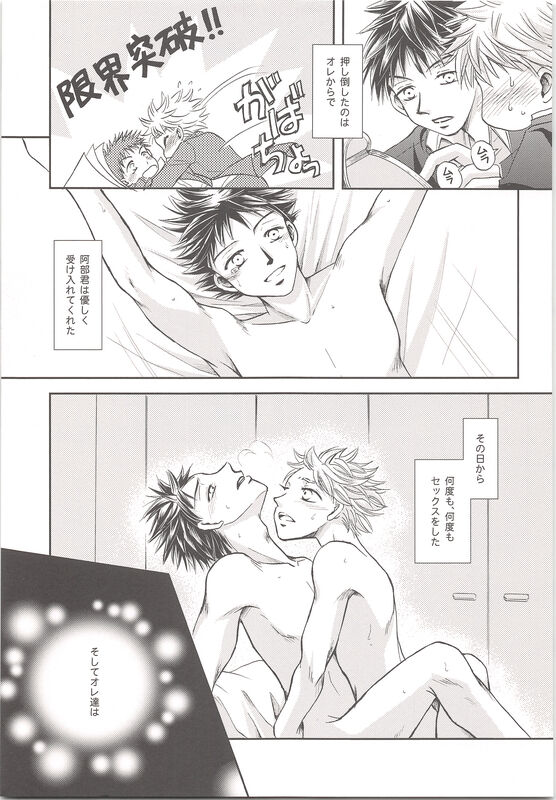 Abekunno Maemo Ushiromo Yuzurenai page 4 full