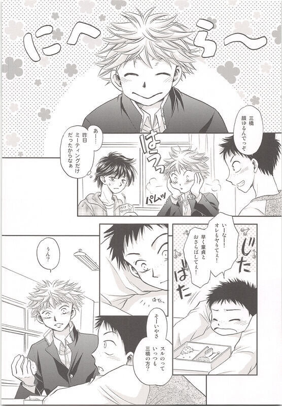 Abekunno Maemo Ushiromo Yuzurenai page 5 full