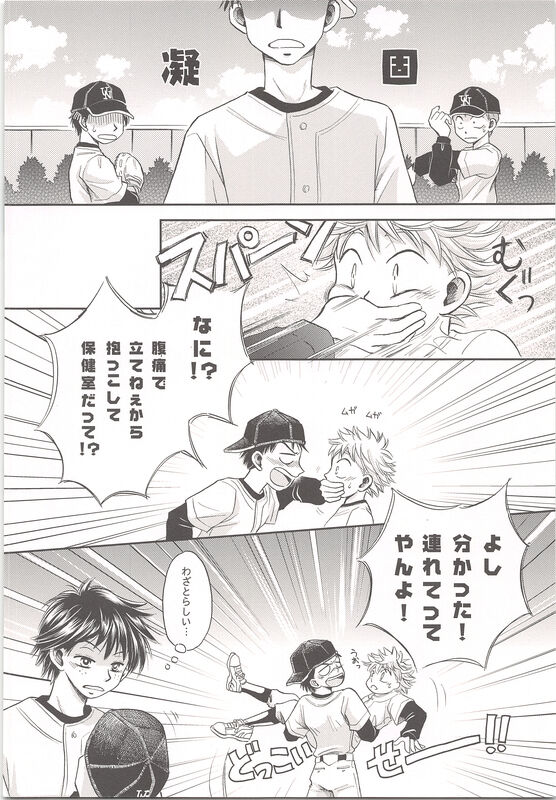 Abekunno Maemo Ushiromo Yuzurenai page 9 full