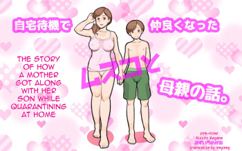 Jitaku Taiki de Musuko to Nakayoku Natta Hahaoya no Hanashi | How a mother and son got along during home quarantine cover
