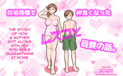 Jitaku Taiki de Musuko to Nakayoku Natta Hahaoya no Hanashi | How a mother and son got along during home quarantine